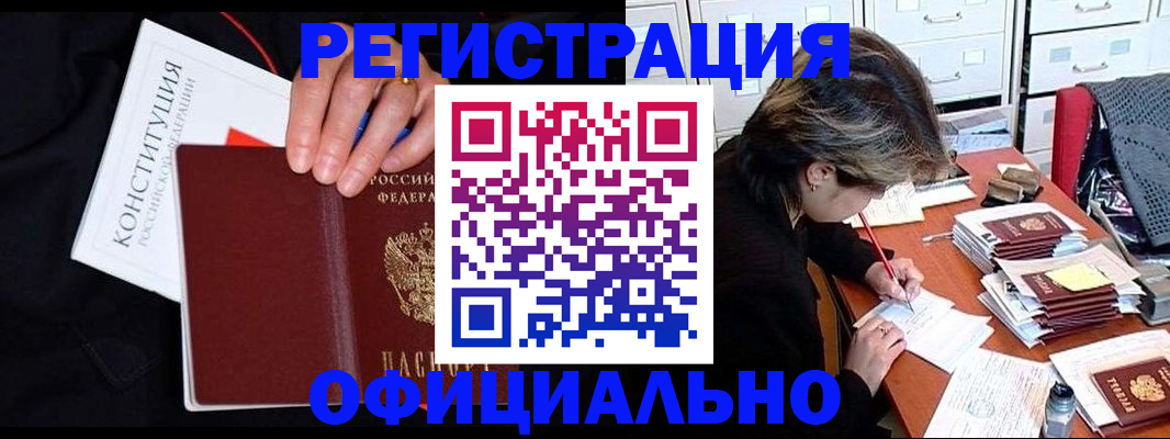 временная регистрация адрес в Рославле