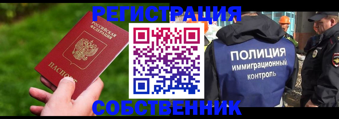 где прописаться в Рославле